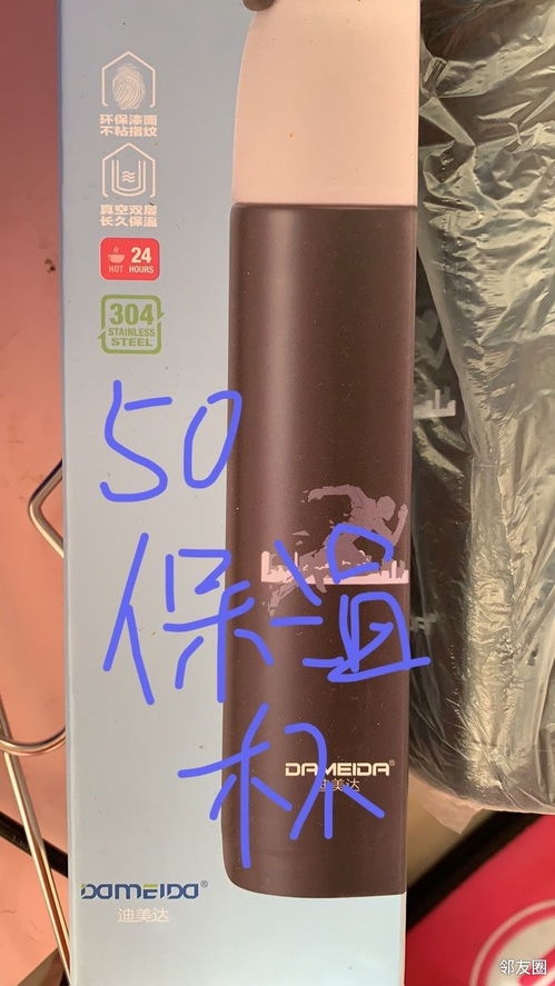 鄰友圈二手日用百貨新寵 保溫杯的循環經濟與社區溫情